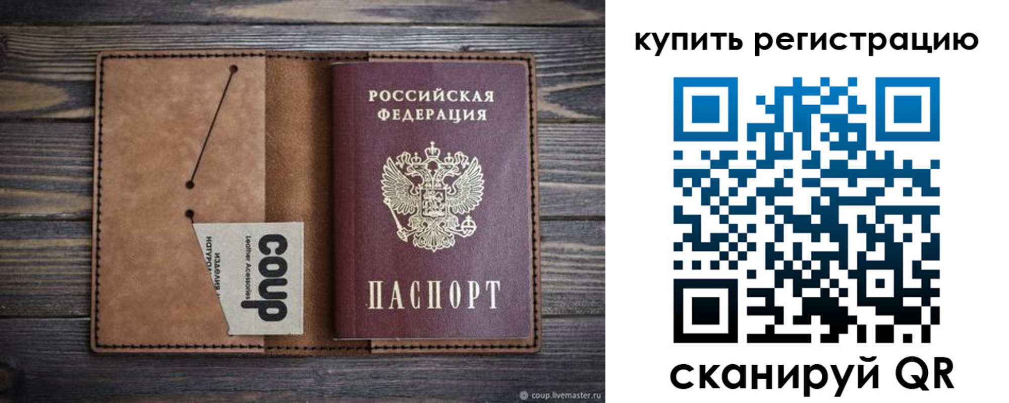 временная регистрация надежно в Марксе